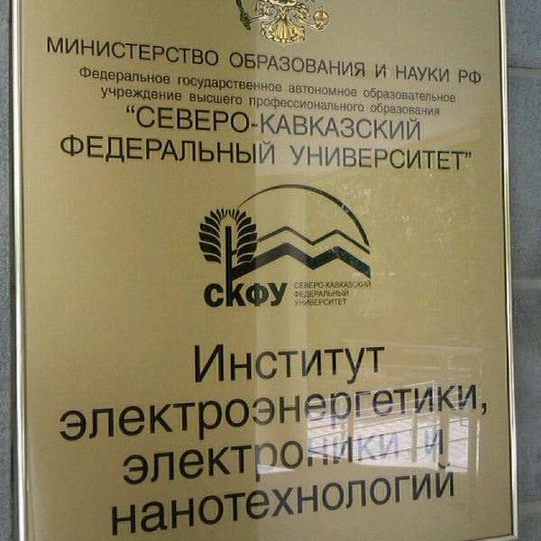 Скфу карта корпусов в ставрополе