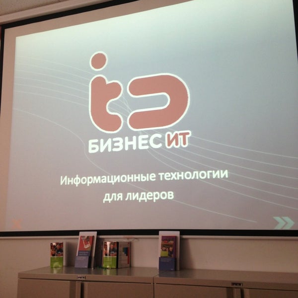 Das Foto wurde bei ГК Бизнес ИТ von Танечка am 10/24/2013 aufgenommen