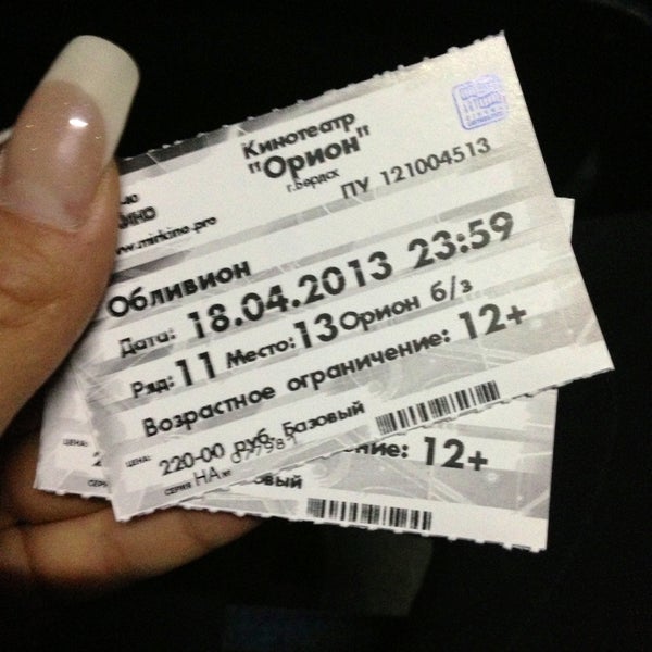 кинотеатр орион бердск фото. орион афиша бердск билеты. орион афиша бердск билеты. билет в кино бердск. орион малый зал бердск.