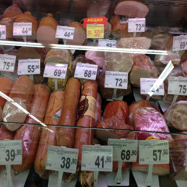 Магазин Вкус Билла В Москве