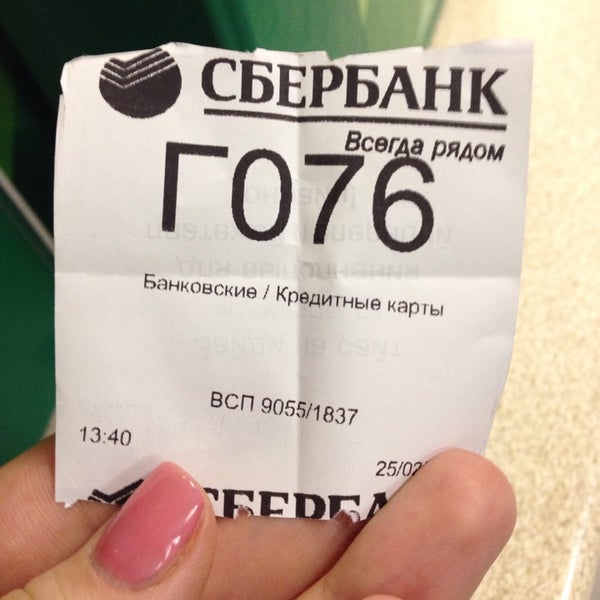 Сбербанк всеволожск октябрьский режим работы. Сбербанк всеволожск октябрьский 83. Сбербанк офисы всеволожск. Фонтанная 18 сбербанк владивосток. Сбербанк всеволожск октябрьский 83.