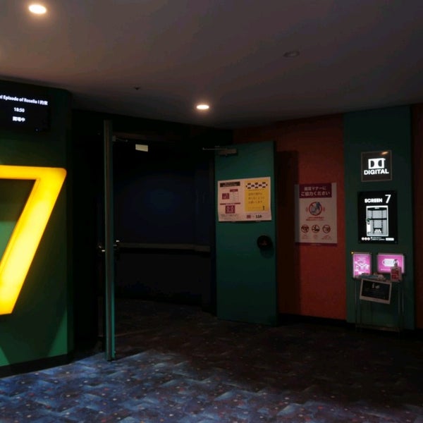 Photos At イオンシネマ 近江八幡 Multiplex