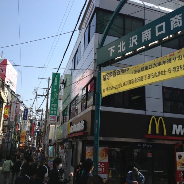 下北沢南口商店街 Shopping Center 下北沢南口商店街 Shopping Center