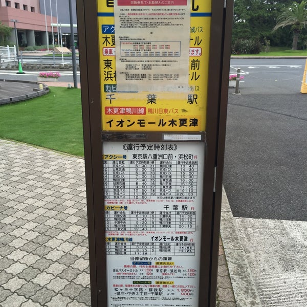 Photos At 亀田病院前 バス停 Bus Stop