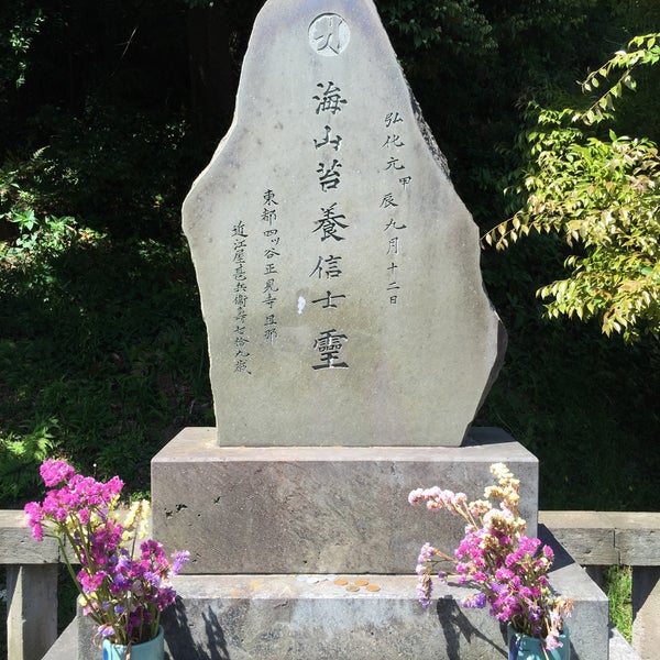 Photos A 近江屋甚兵衛墓 1 Conseil