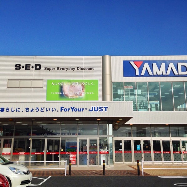 ヤマダ電機 家電住まいる館yamada木更津請西本店 2 Tips ヤマダ電機 家電住まいる館yamada木更津請西本店 2 Tips