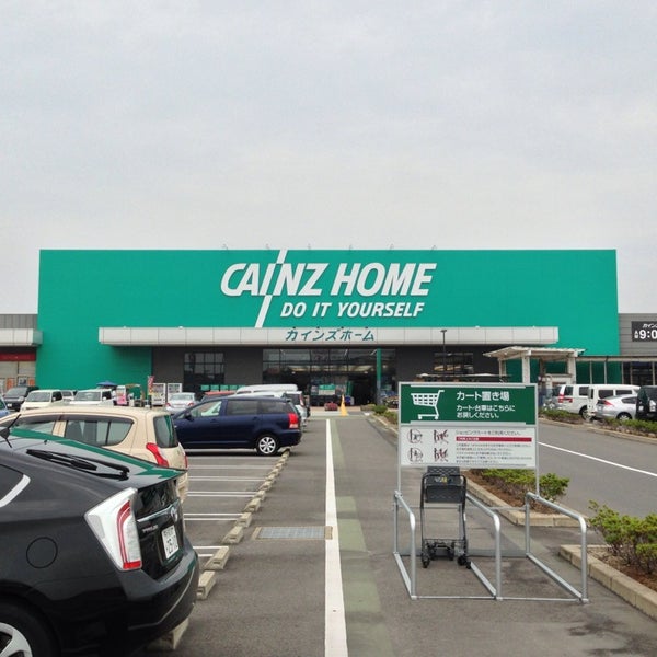 カインズホーム 富津店 Home Service