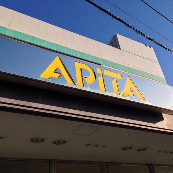 アピタ 君津店 君津市 千葉県 Da Fotograflar アピタ 君津店 君津市 千葉県 Da Fotograflar