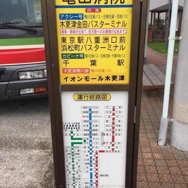 Photos At 亀田病院前 バス停 Bus Stop
