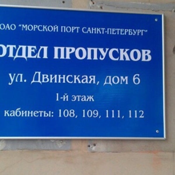 отдел пропусков. пропуск на авто. окно для бюро пропусков. расписание бюро пропусков. табличка бюро пропусков.
