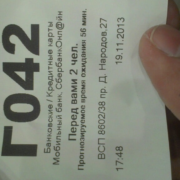 Денис лепчугов абакан сбербанк. Банкомат сбербанк абакан. Сбербанк хакасии. Сбербанк хакасии. Сбербанк офис.