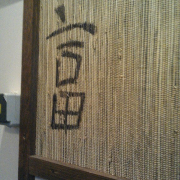 бамбук кафе уссурийск