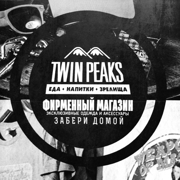 รูปภาพถ่ายที่ Twin Peaks โดย Taras N. เมื่อ 1/8/2016