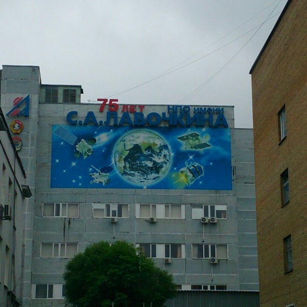 Москва лавочкина 21