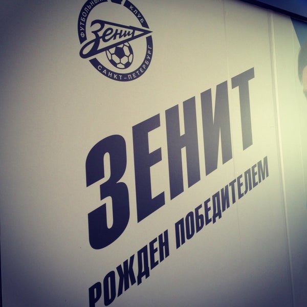 Зенит Официальный Сайт Магазин Спб