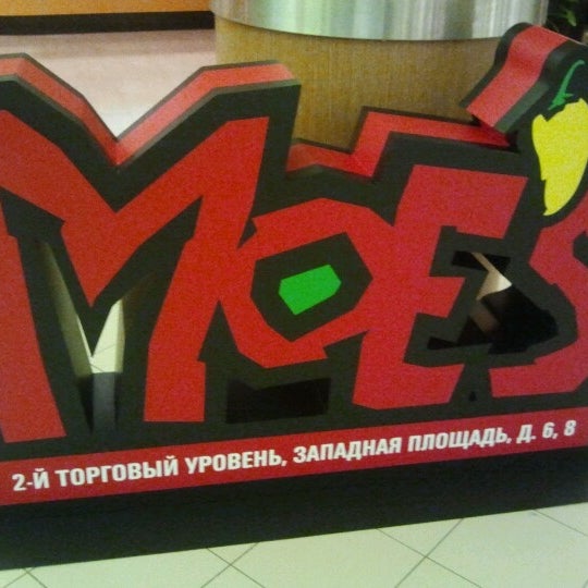 Photo taken at Moe&#39;s by Юлия on 1/21/2013