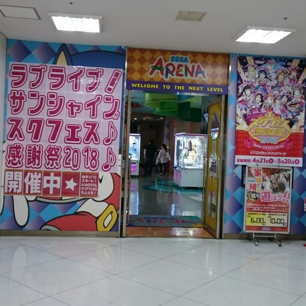 Fotos Em セガアリーナ 中間 2 Dicas