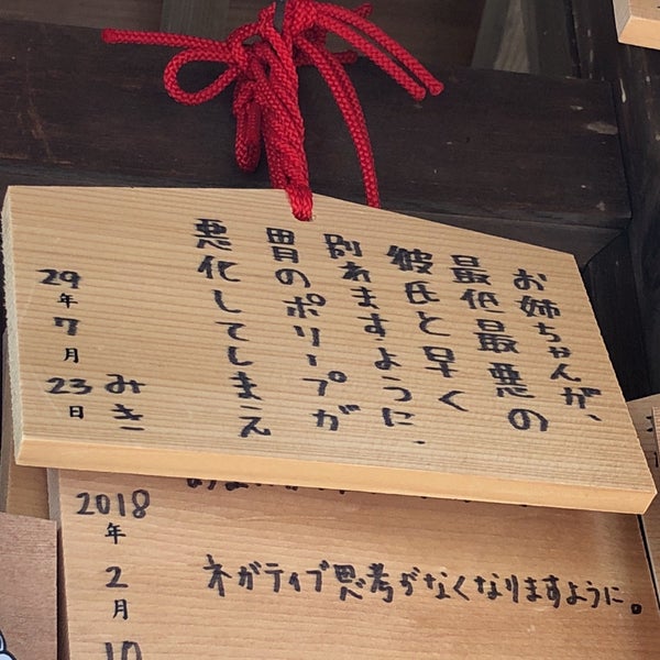Fotos En 門田稲荷神社 Santuario En 足利市 Fotos En 門田稲荷神社 Santuario En 足利市