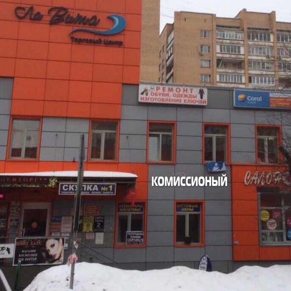 Витаминка балашиха свердлова Витаминка балашиха свердлова