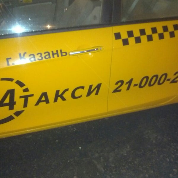 Такси казанская Такси казанская