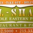 1/20/2013にmoni k.がAl-Sham Restaurantで撮った写真