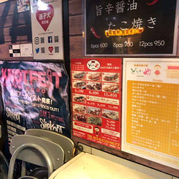 Photos At たこ焼き 元祖どないや Takoyaki Place