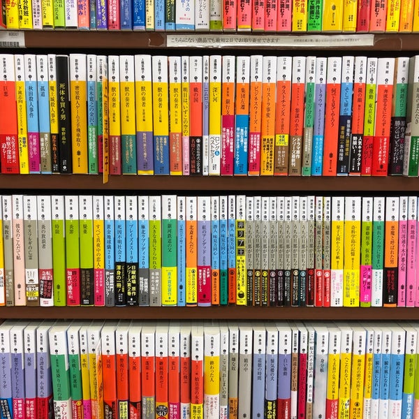 Fotos En あおい書店 池尻大橋店 Libreria En 世田谷区 Fotos En あおい書店 池尻大橋店 Libreria En 世田谷区