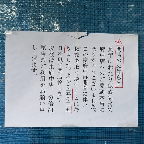 Photos At モスバーガー 府中店 Now Closed 府中 宮西町2 2 12