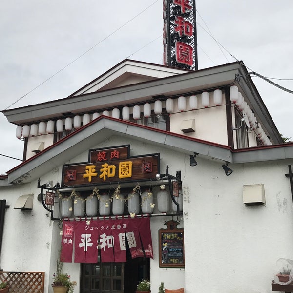 Photos At 平和園 札内店 q Joint In 幕別町