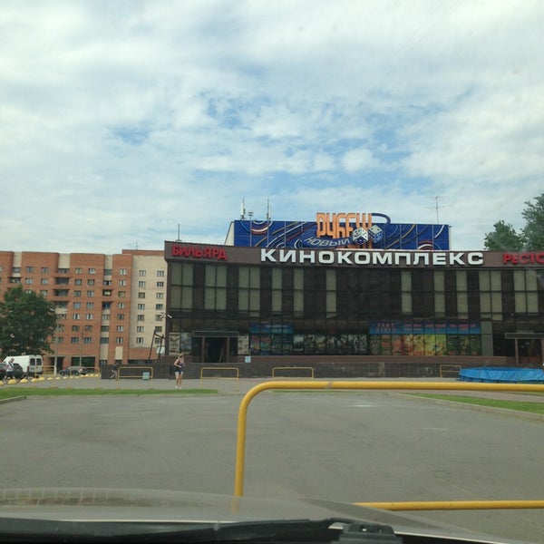Кинотеатр рубеж кременки