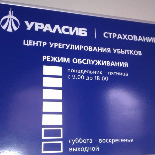 Уралсиб - Bank