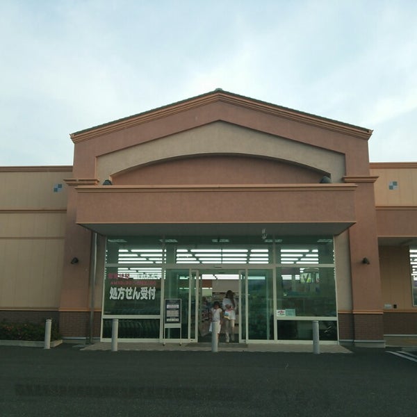Photos At とをしや薬局 庄内店 91 Visitors