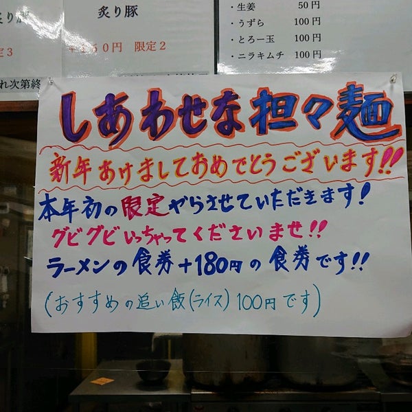 豚男 Butamen 3 Tavsiye