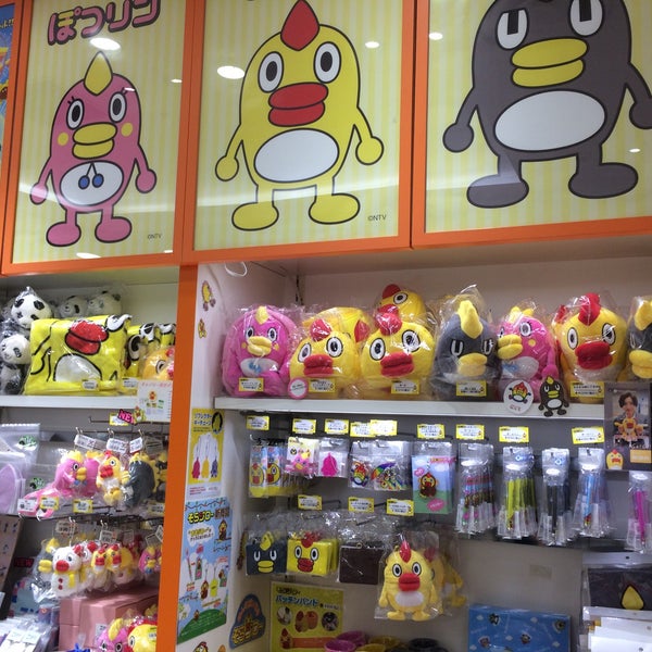 日テレ屋 Tienda De Pasatiempos En Chiyoda