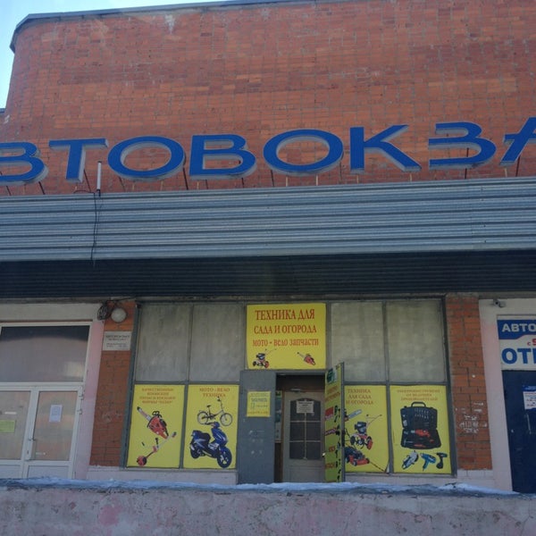 Автостанция Алексин Купить Билет