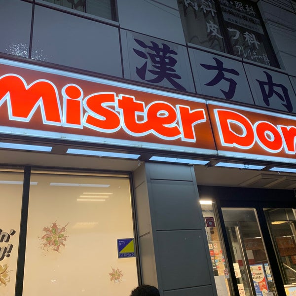 Photos At ミスタードーナツ 高槻町9 1