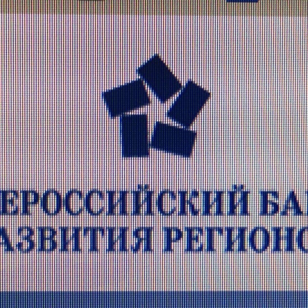всероссийский банк развития регионов сущевский вал 65. осипенко 11 новокуйбышевск. вбрр банк график работы. вбрр банк. вбрр банк график работы.
