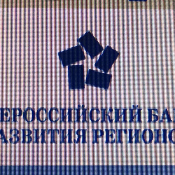 Вбрр счет. Всероссийский банк. банк развития регионов. банк вбрр москва. всероссийский банк развития регионов логотип.