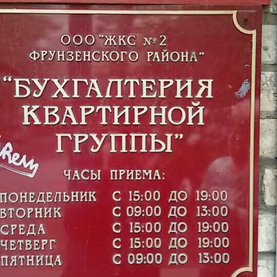 Паспортный стол киевская