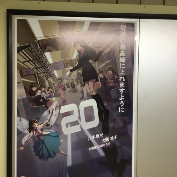 Photos At 乃木坂46 ポスターギャラリー 青山 東京 東京都 Photos At 乃木坂46 ポスターギャラリー 青山 東京 東京都