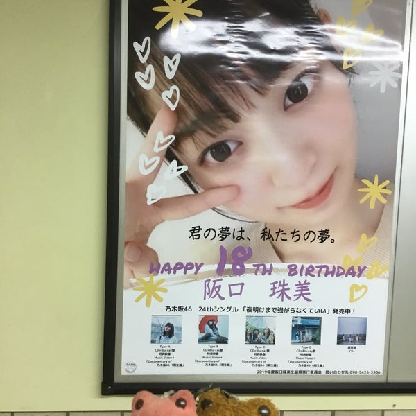 Photos At 乃木坂46 ポスターギャラリー 青山 東京 東京都 Photos At 乃木坂46 ポスターギャラリー 青山 東京 東京都