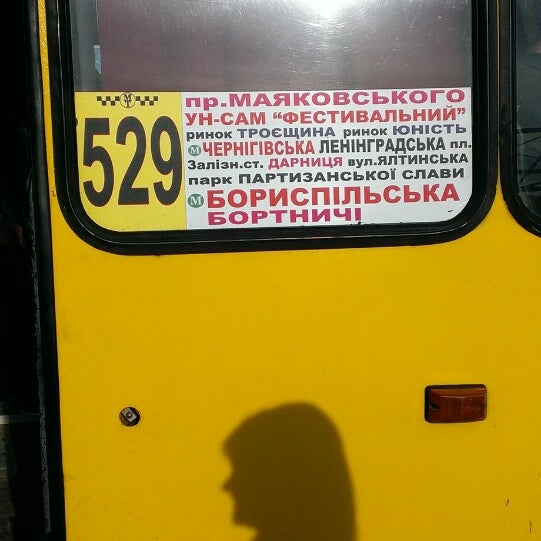 527 автобус расписание. Расписание автобуса 527 кобралово гатчина. 529 автобус павловск коммунар. 529 автобус гатчина павловск расписание. Расписание 529 автобуса лукаши.