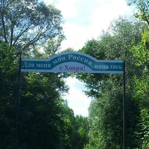 Урюпинск пляжи