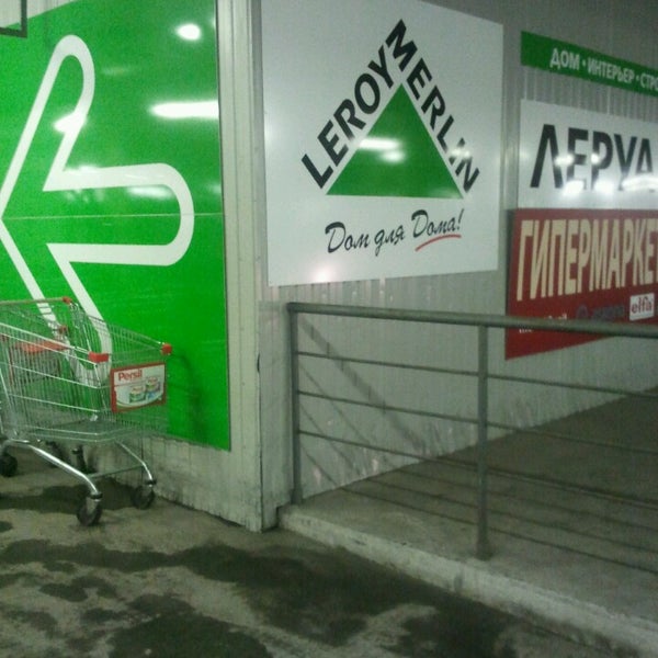 Снимок сделан в Леруа Мерлен пользователем Dinarik 3/31/2013