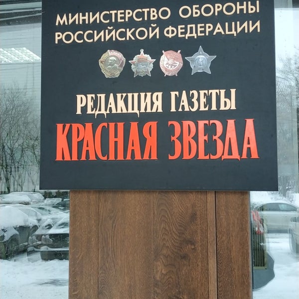 Магазин Красная Звезда В Москве
