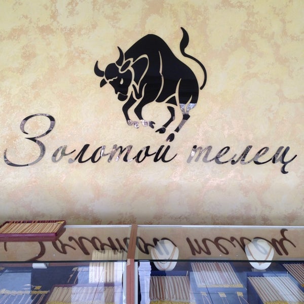 советская улица бахчисарай. ул фрунзе 52а бахчисарай. золота бишкек магазин алтын. бахчисарай ювелирный магазин. ювелирный крим.