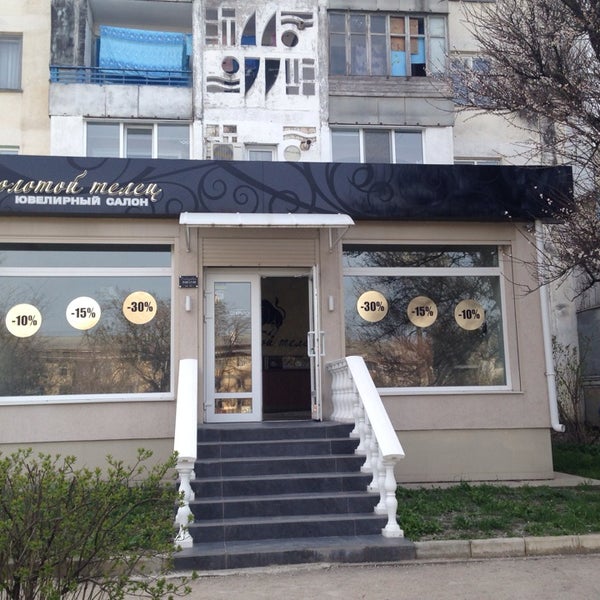 золотой браслет восковки. бахчисарай ул фрунзе 34. магазин бахчисарай улица фрунзе 52 а. ювелирный магазин голд бахчисарай. бахчисарай ювелирный магазин.