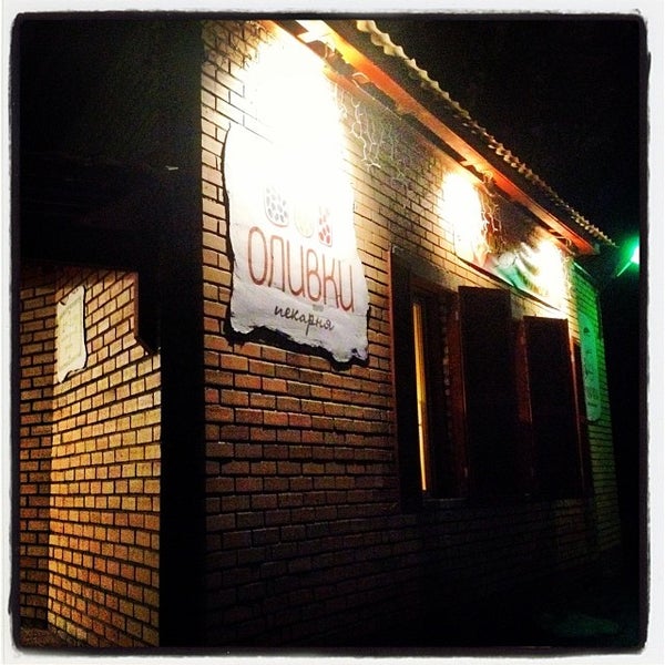 Оливки снежинск меню. Оливки снежинск. Оливки снежинск. Оливки снежинск. Вкусвилл продукты.