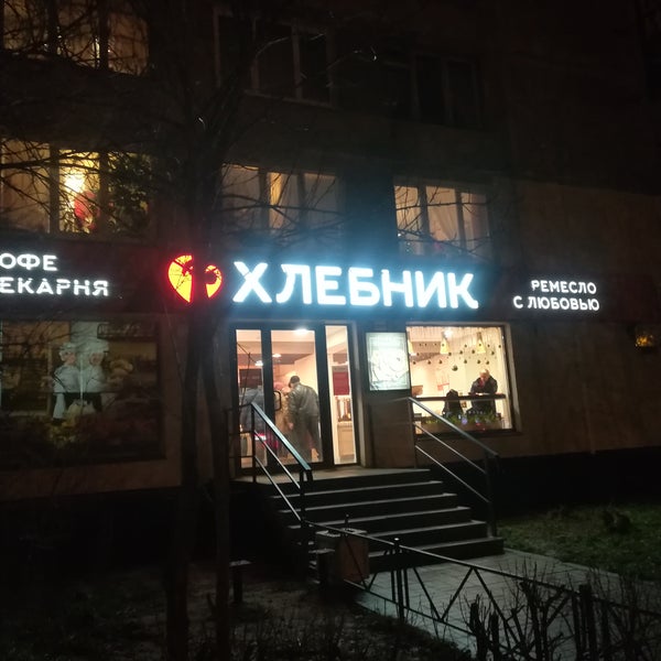 Хлебник, пекарня, Санкт-Петербург, Санкт-Петербург - 2ГИС