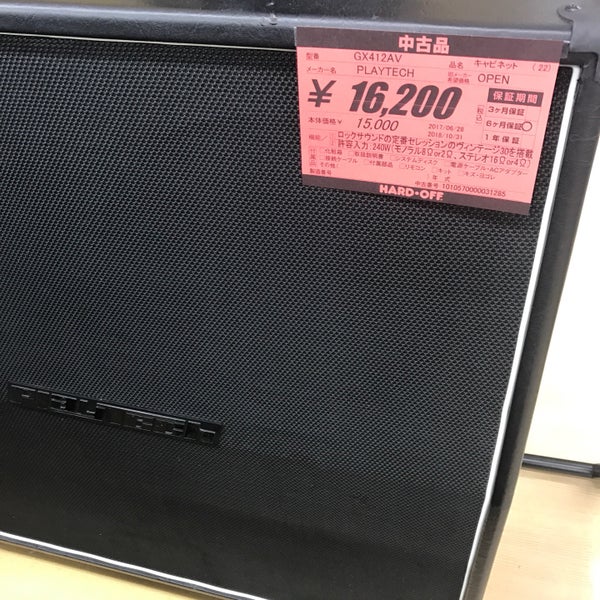 ハードオフ オフハウス 松戸古ヶ崎店 松戸市 古ケ崎2 36 1